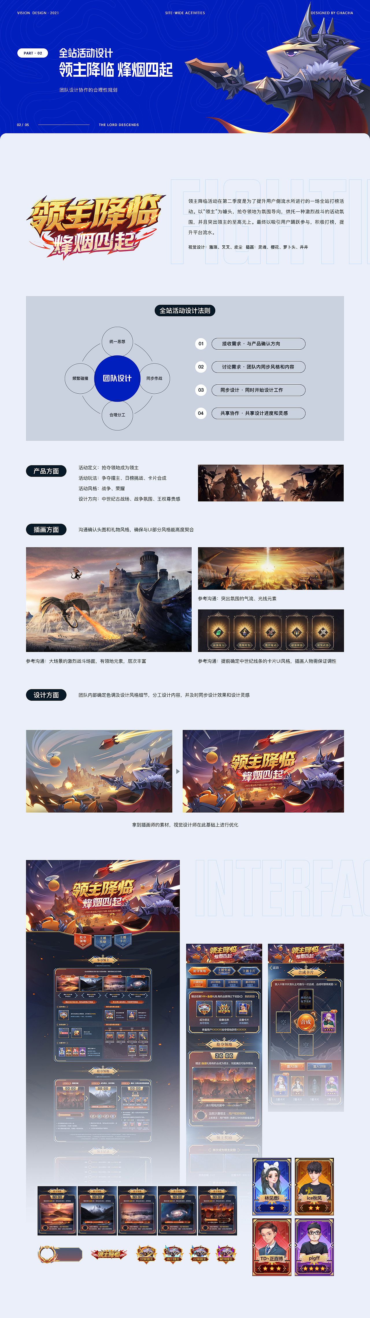 活动视觉设计精选