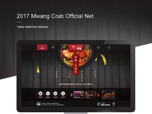 旺蟹官网
