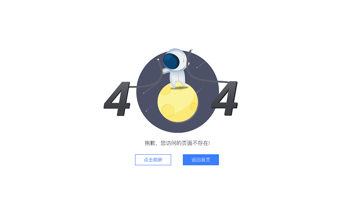 404页面