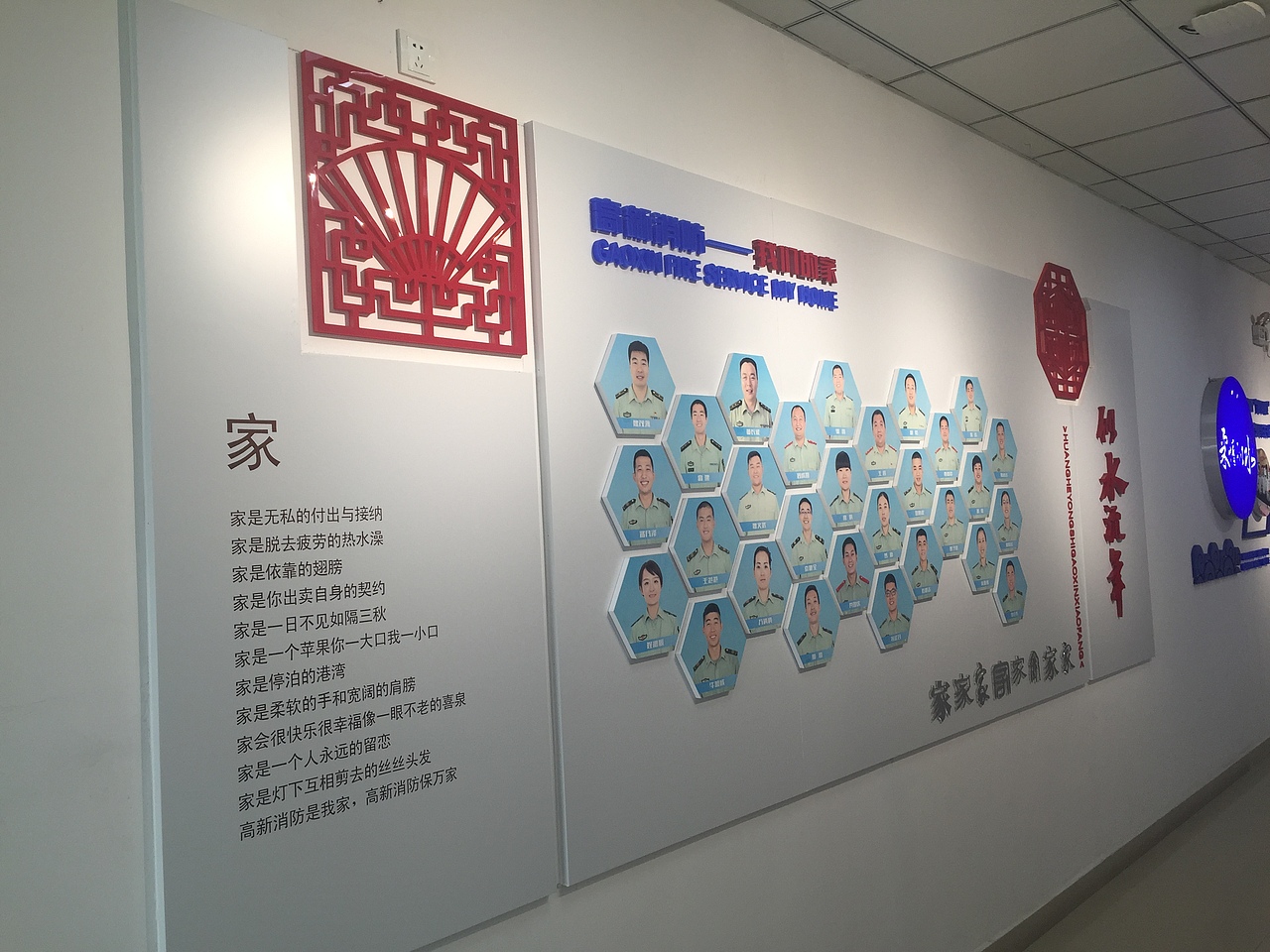 消防大队文化、展厅、消防救援文化、企业文化、党建
