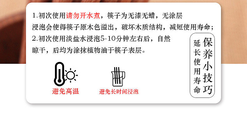 红檀木祝福语筷子