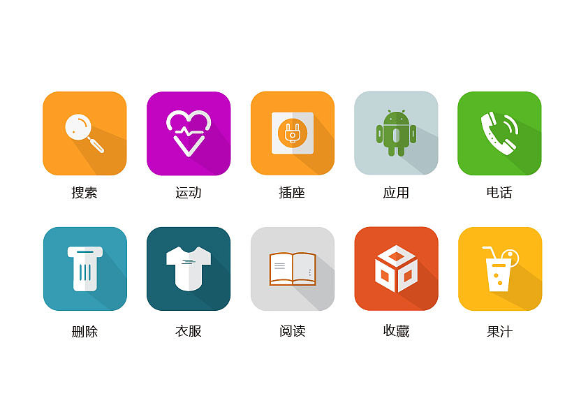 扁平图标、线性图标设计（图ZMjEwMjYxODUy） - 图标 - 站酷设计师随偊尓谙原创素材 - 站酷ZCOOL