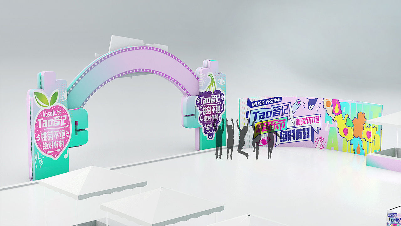 Tao音记 徐州音乐节-场景设计
