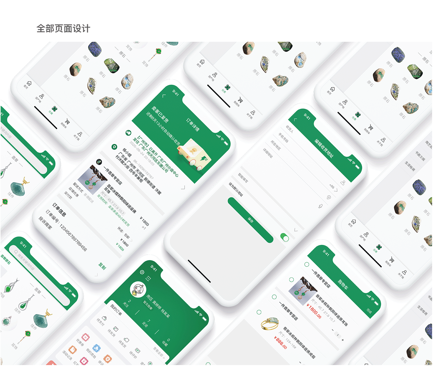 翡翠阁app