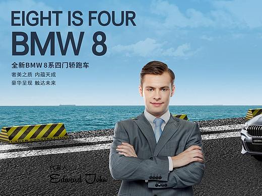 宝马banner
