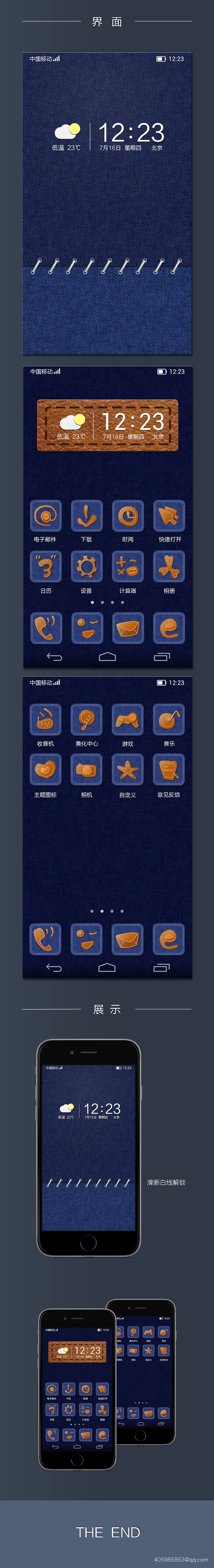 牛仔，牛皮手机图标（图ZMzQxNjExNzI=） - 图标 - 站酷设计师大水怪_Wy原创素材 - 站酷ZCOOL