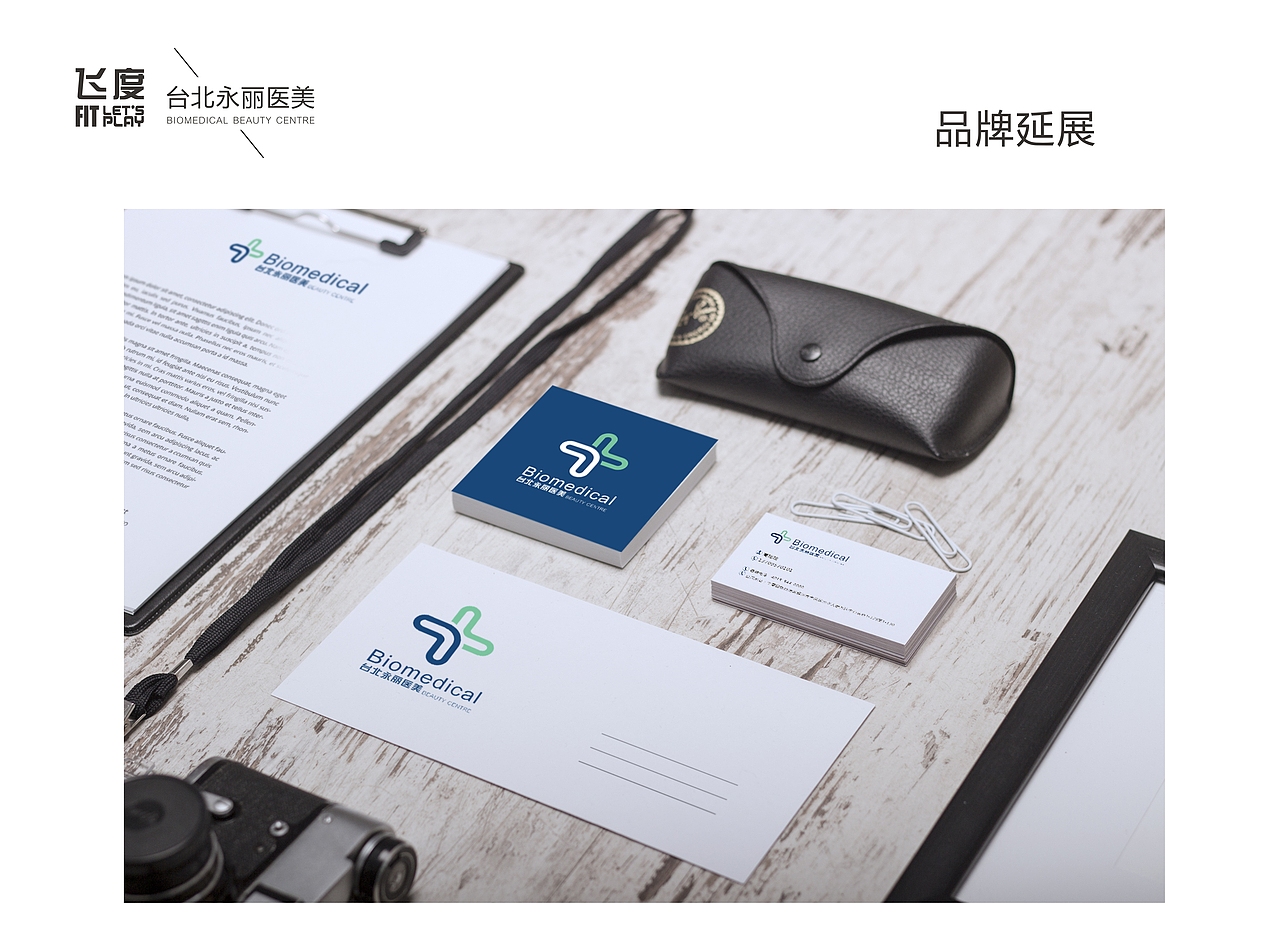 医疗美容中心\医疗美容\LOGO\VI\品牌（图ZNTI4MDA2MTY=） - 品牌 - 站酷设计师飞度视觉的强原创素材 - 站酷ZCOOL