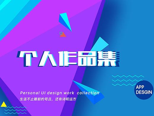 时尚资讯APP