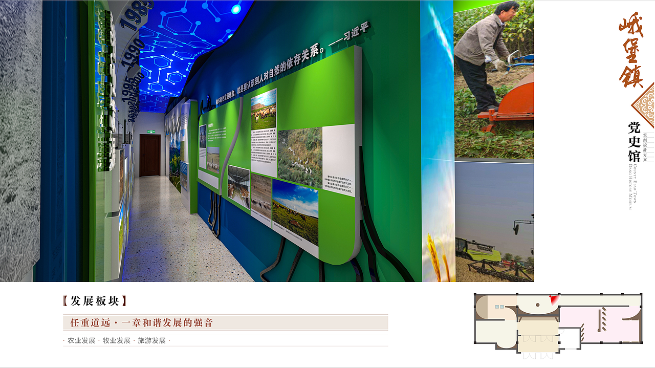 青海省祁连县峨堡镇党史馆（图ZMjE3MjM3OTc2） - 建筑/空间 - 站酷设计师青海硬牛文化原创素材 - 站酷ZCOOL
