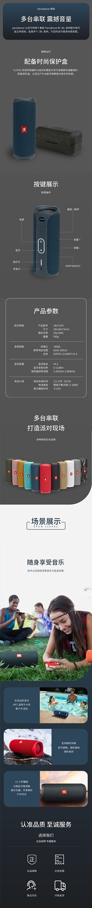音响详情页（图ZMjQzMTk4OTc2） - 电商 - 站酷设计师Z80839275原创素材 - 站酷ZCOOL