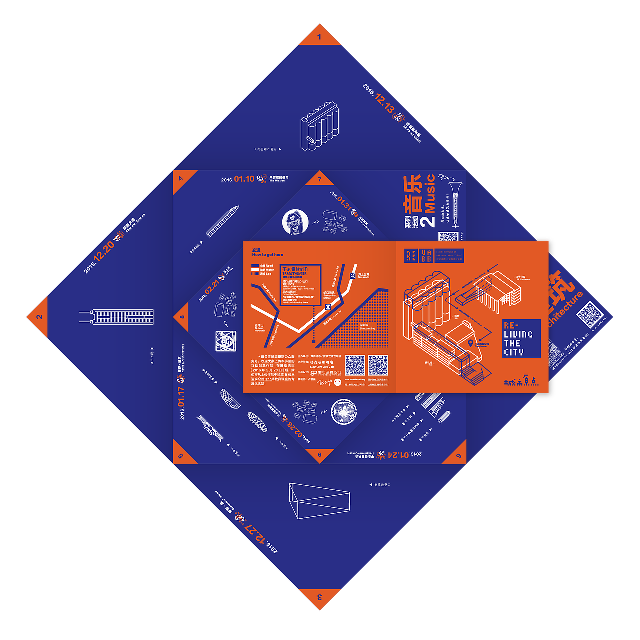 不永恒空间(2015 UABB 外围展展厅)