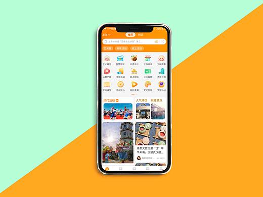 知文在旅文旅平台（个人主页-ZNTc5MjMzNjg=） - APP界面 - 站酷设计师yttyu1984原创素材 - 站酷ZCOOL