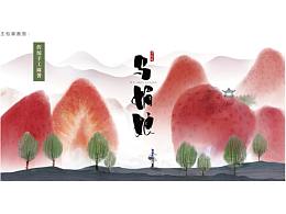 插画