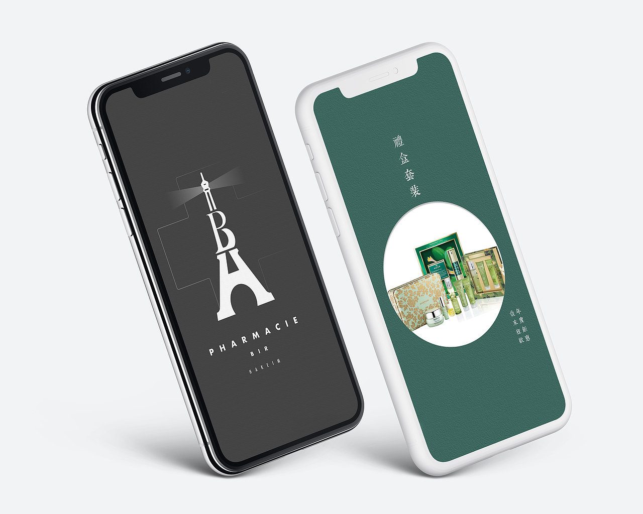 为巴黎药妆设计的UI界面logo及产品海报（图ZMTg5ODg3Mjk2） - APP界面 - 站酷设计师guoxiaoshejishi原创素材 - 站酷ZCOOL