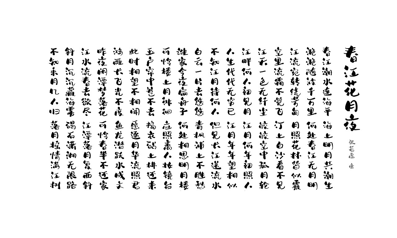 字魂168号-小茉莉 - 原创作品 - 站酷(zcool)