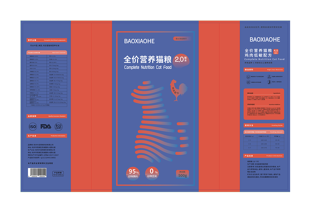 宠物食品包装猫粮包装设计（图ZMjgzNzAzNDMy） - 包装 - 站酷设计师Balley原创素材 - 站酷ZCOOL