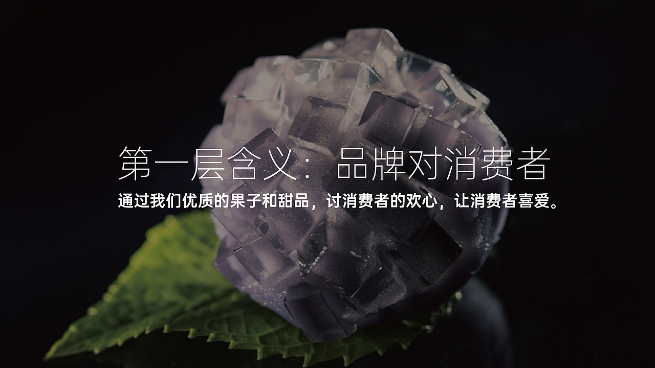 讨喜果子-果子品牌包装（图ZMjkxMDcwMjU2） - 包装 - 站酷设计师biubiukevin原创素材 - 站酷ZCOOL