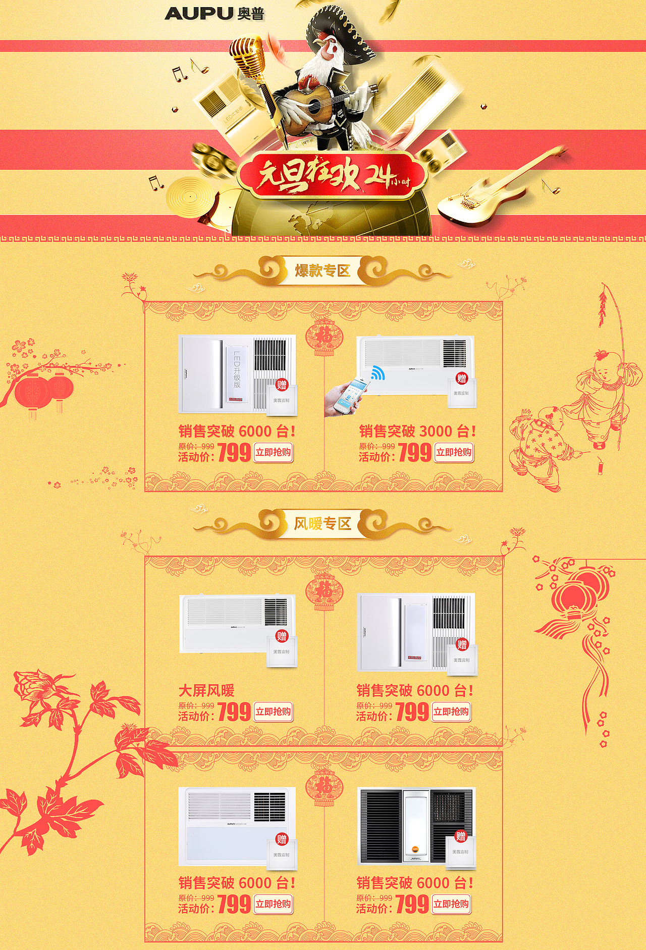 2017元旦新年首页年货节剪纸鸡年海报音乐主题黑金风格（图ZNjcwNDkzNzY=） - 电商 - 站酷设计师裸奔男孩原创素材 - 站酷ZCOOL