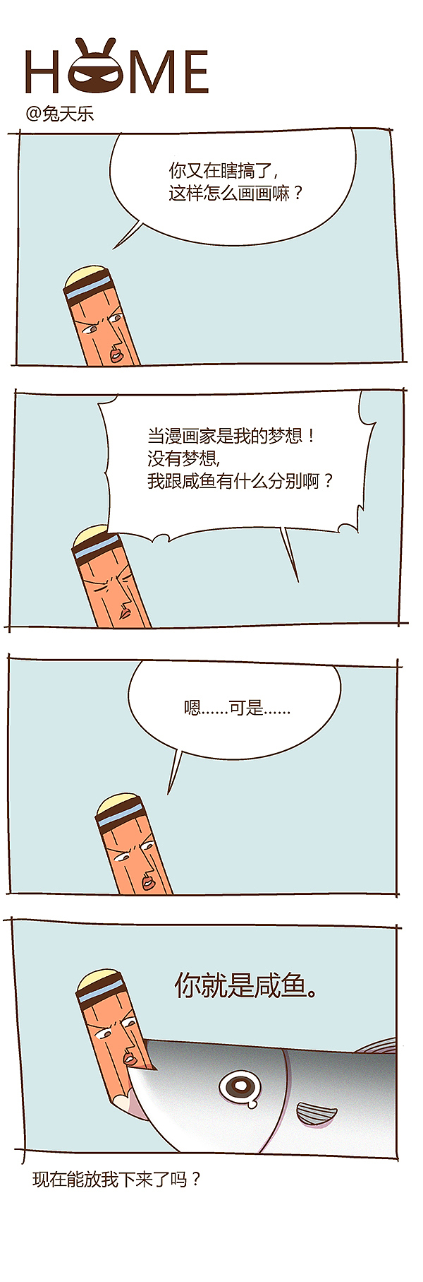 2016年《HOME》精选合集（图ZNjc1OTM3Mjg=） - 短篇/格漫 - 站酷设计师兔天乐原创素材 - 站酷ZCOOL