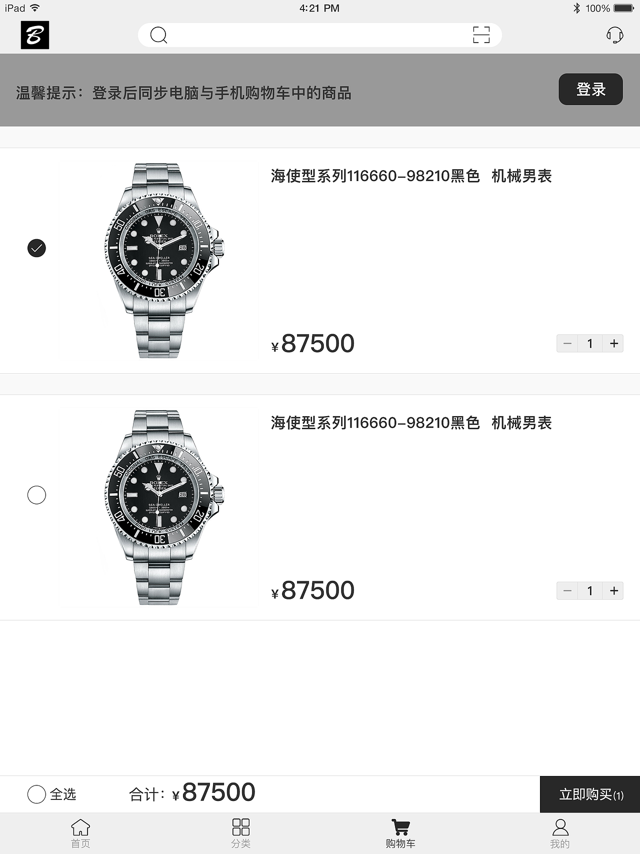 《表一》APP（图ZOTgxMDg4MTY=） - APP界面 - 站酷设计师大大泡泡超原创素材 - 站酷ZCOOL