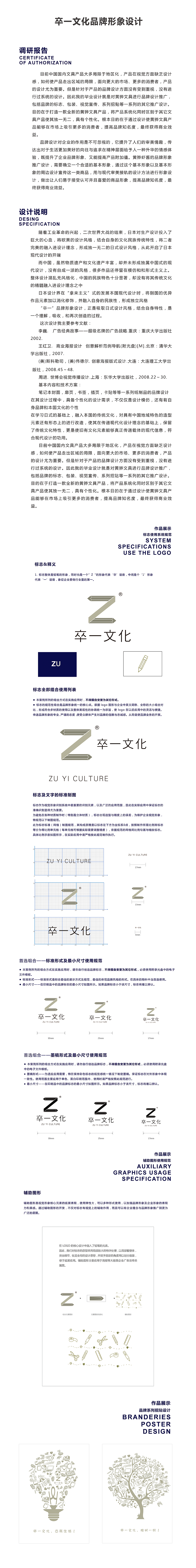 卒一文化（图ZMTA3MTQ1OTky） - 品牌 - 站酷设计师MsCherry原创素材 - 站酷ZCOOL