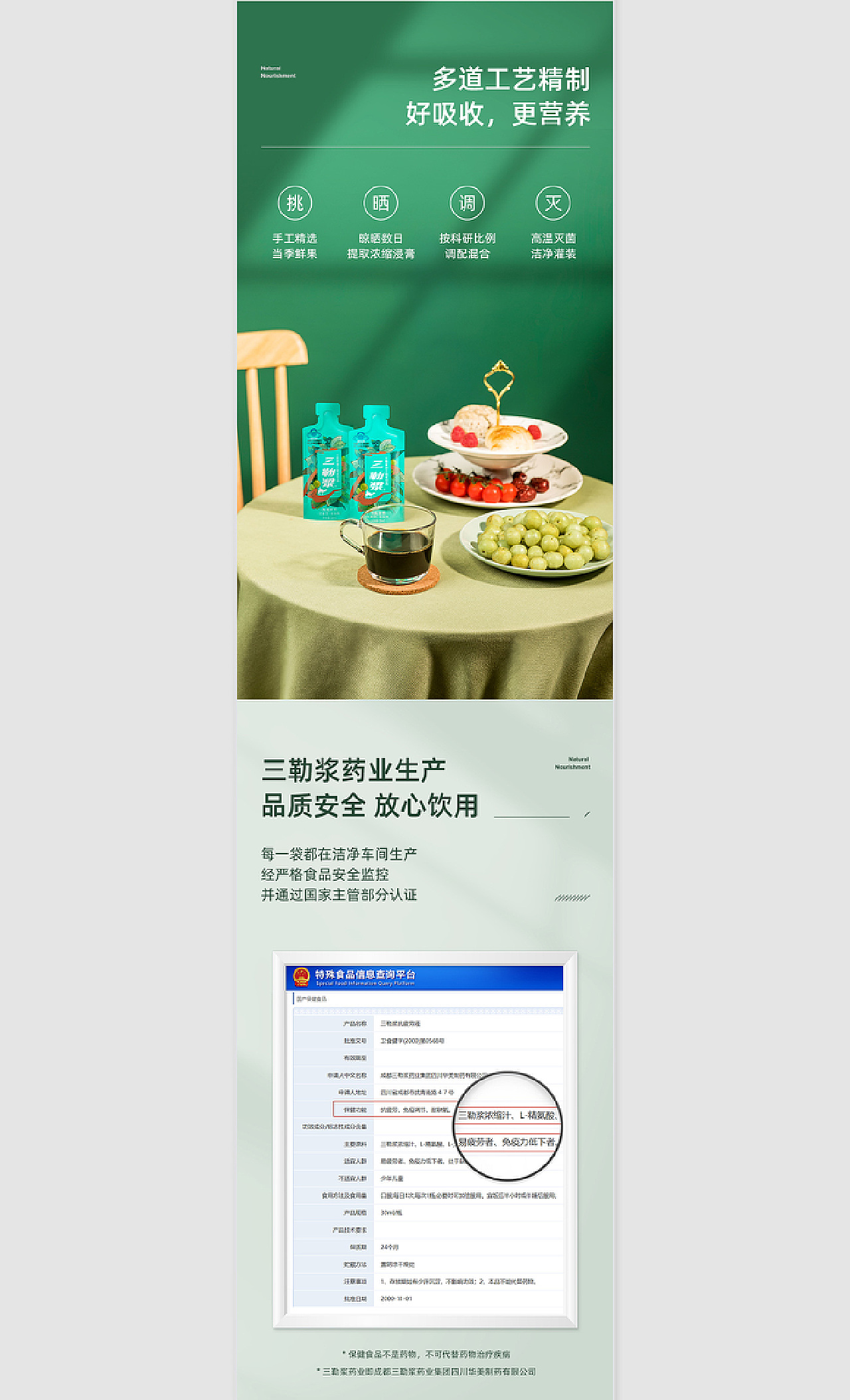 商品详情设计