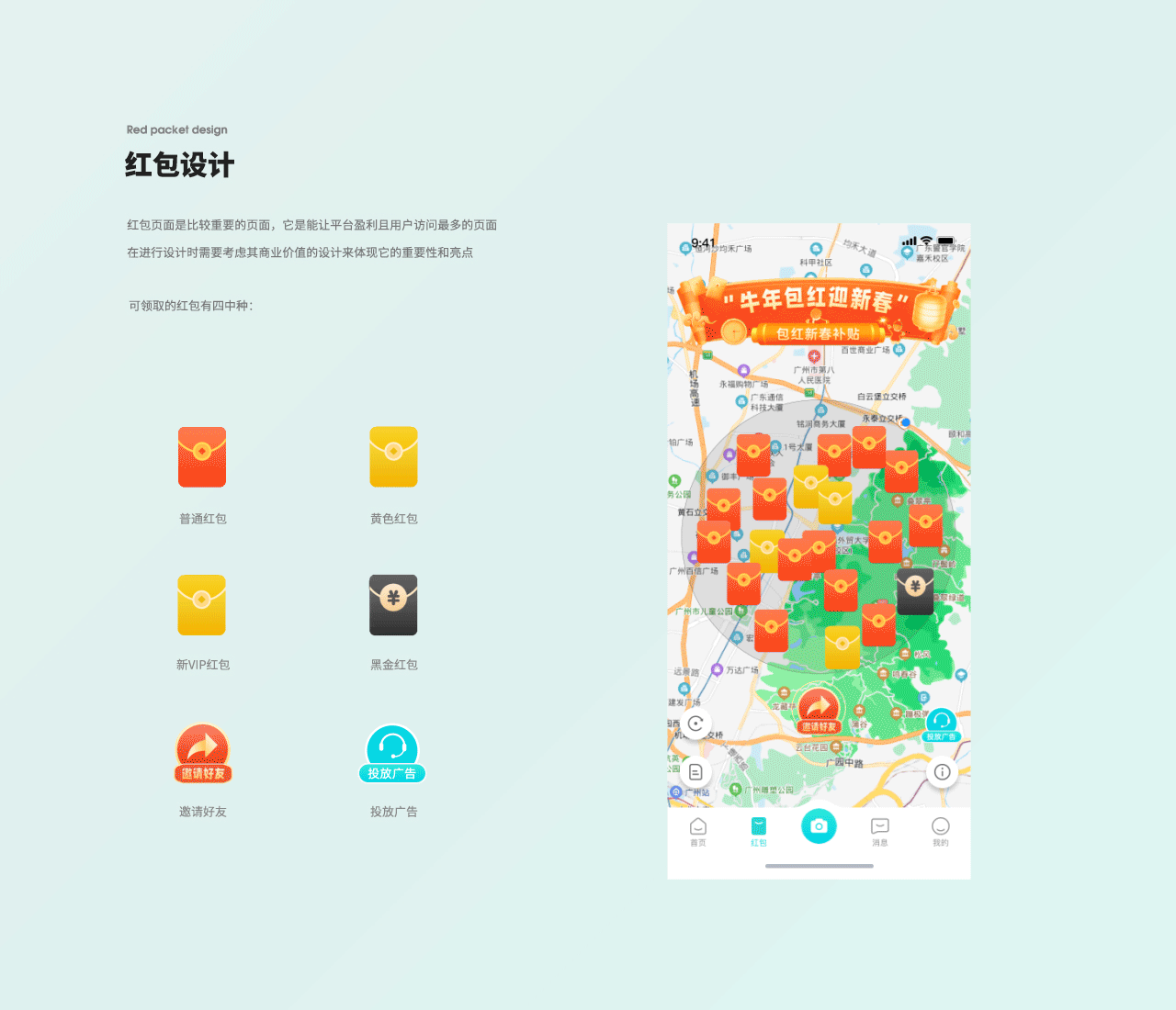 包红-生活社交APP(图ZMjc0MjA4NTgw) - APP界面 - 站酷设计师波比呀原创素材 - 站酷ZCOOL