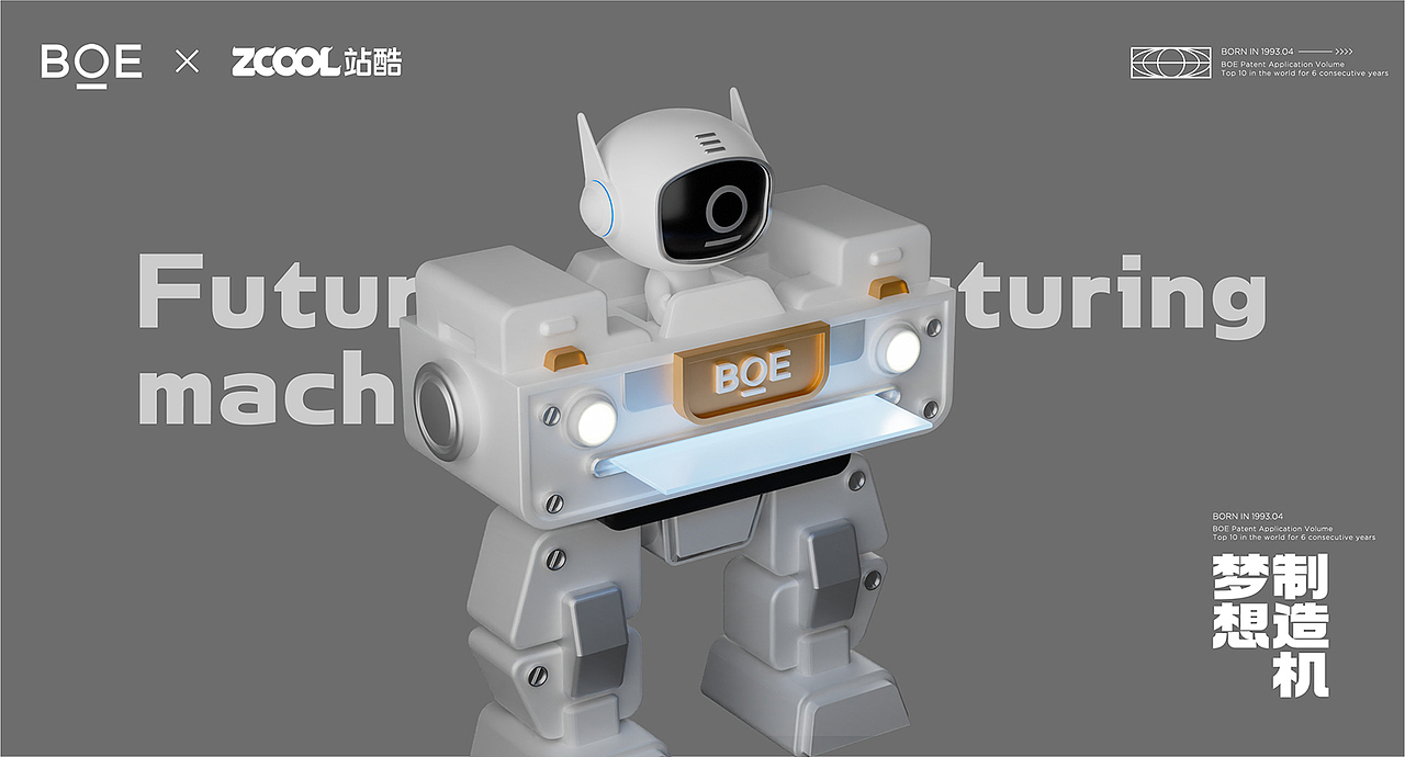 BOE星球-未来与探索（图ZMzI4NTg0MDgw） - IP形象 - 站酷设计师于万万原创素材 - 站酷ZCOOL