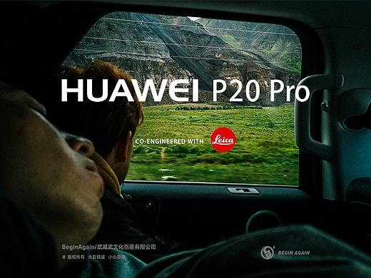 华为手机摄影（冰岛）随拍样张