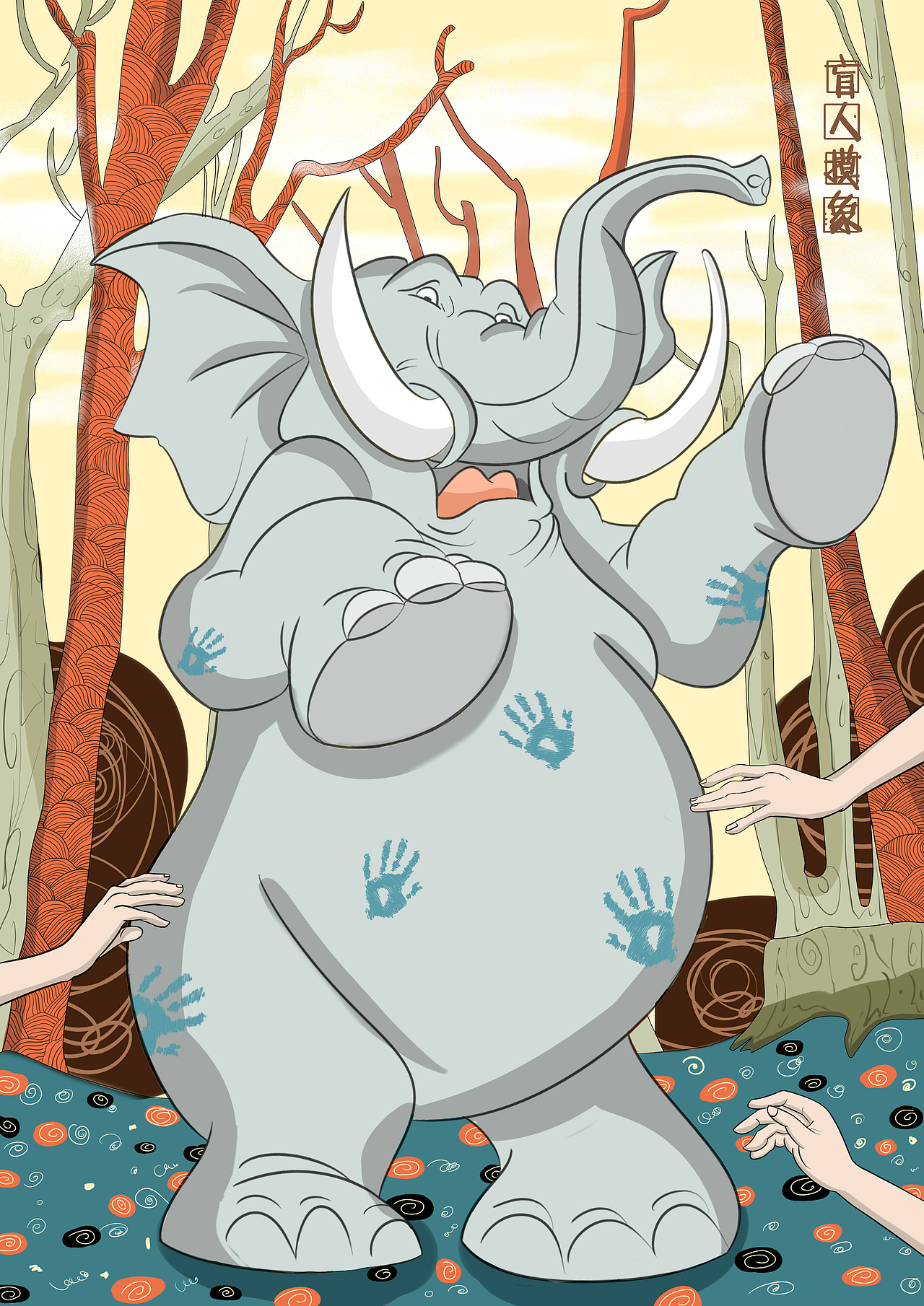 寓言故事（图ZMTY4NTc4MDQ4） - 创作习作 - 站酷设计师古古酱原创素材 - 站酷ZCOOL