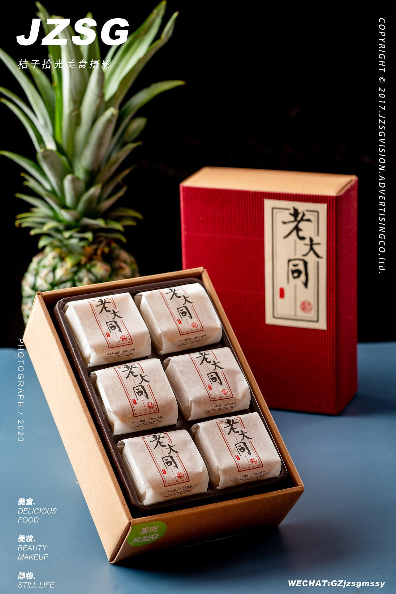 【中国老字号】老大同饼业（图ZMjE5ODA3NzEy） - 产品摄影 - 站酷设计师桔子拾光美食摄影原创素材 - 站酷ZCOOL