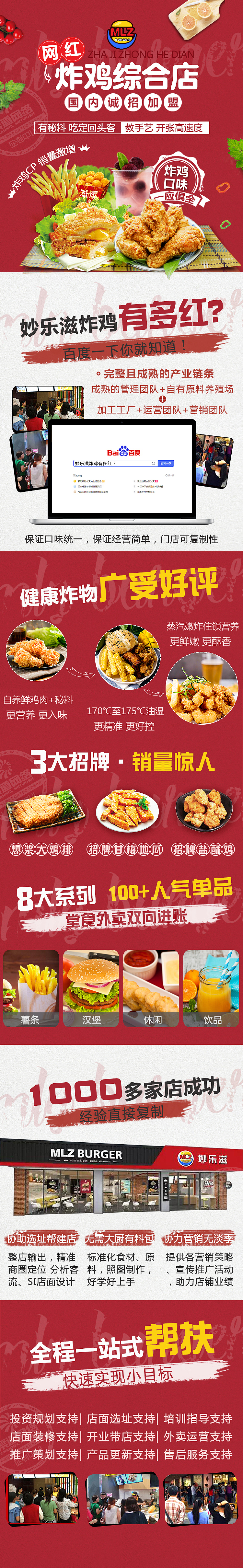 招商页面（图ZMjM2ODgwNjE2） - 品牌 - 站酷设计师邻居老王丿原创素材 - 站酷ZCOOL