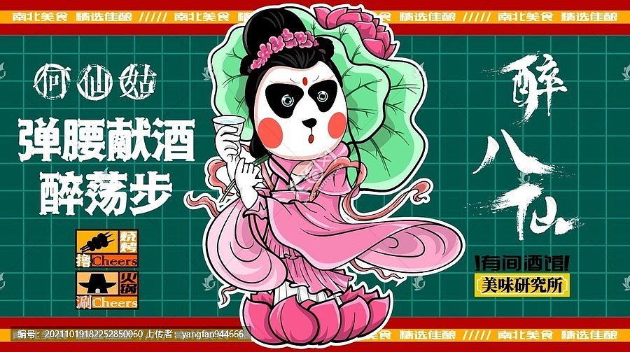 喝酒卡通插画涂鸦创意海报|插画|商业插画|yangfan944666 - 原创作品