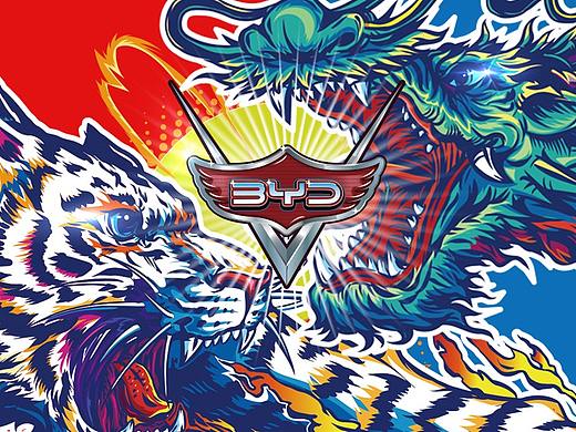 站酷 x 比亚迪 #王者之势 龙腾虎啸# 