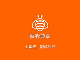 蜜蜂兼职