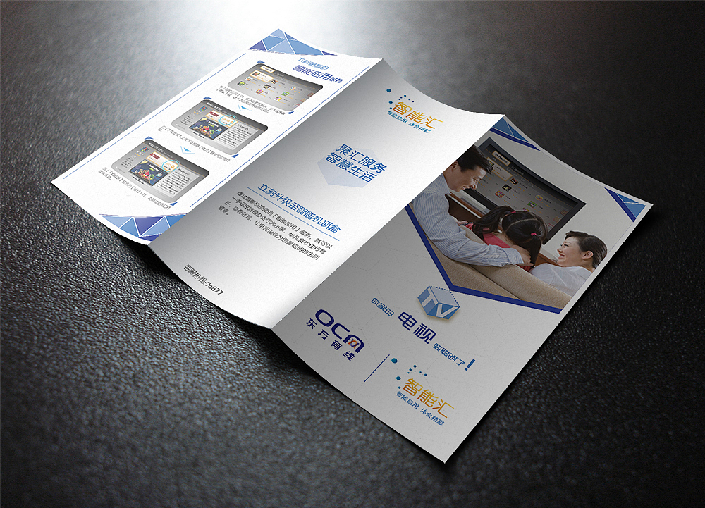 Flyer；DM；宣传单；三折页彩页（图ZMjc4NDg1Njg=） - 宣传物料 - 站酷设计师RanStudio原创素材 - 站酷ZCOOL