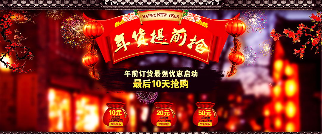 年货banner
<br><br><br>。