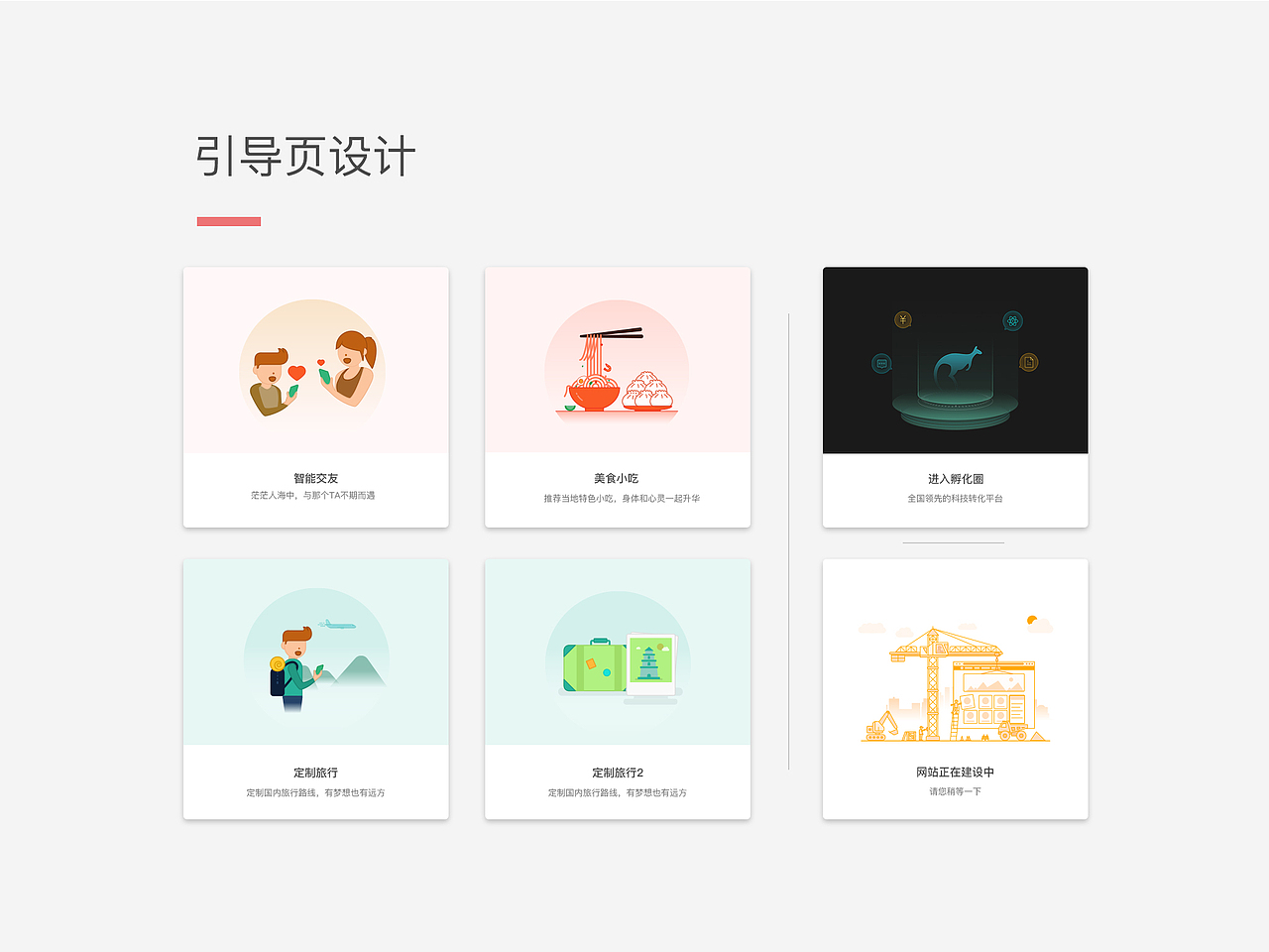 作品集丨2017(图ZMTAyODc1MDMy) - APP界面 - 站酷设计师苏打绿而已原创素材 - 站酷ZCOOL