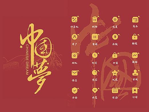 UI主题图标（2）