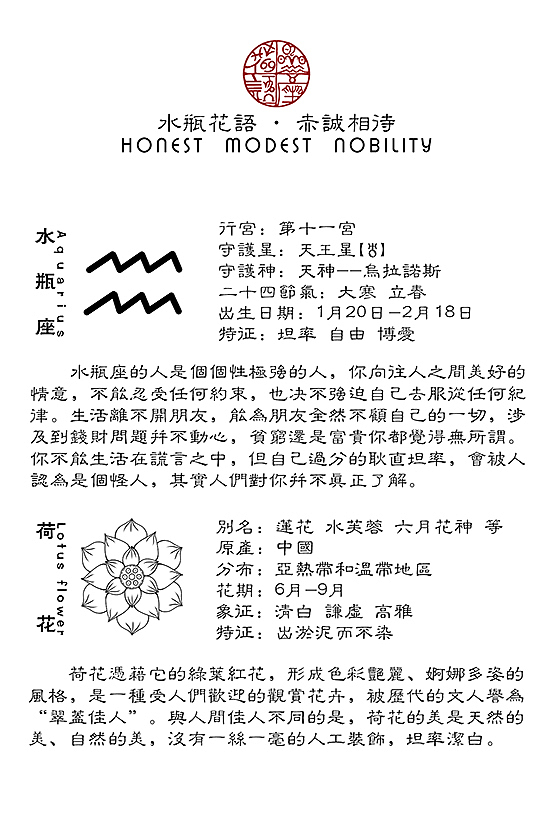 星座花语（图ZMjA2NTgzMDg=） - 艺术插画 - 站酷设计师jdkk原创素材 - 站酷ZCOOL
