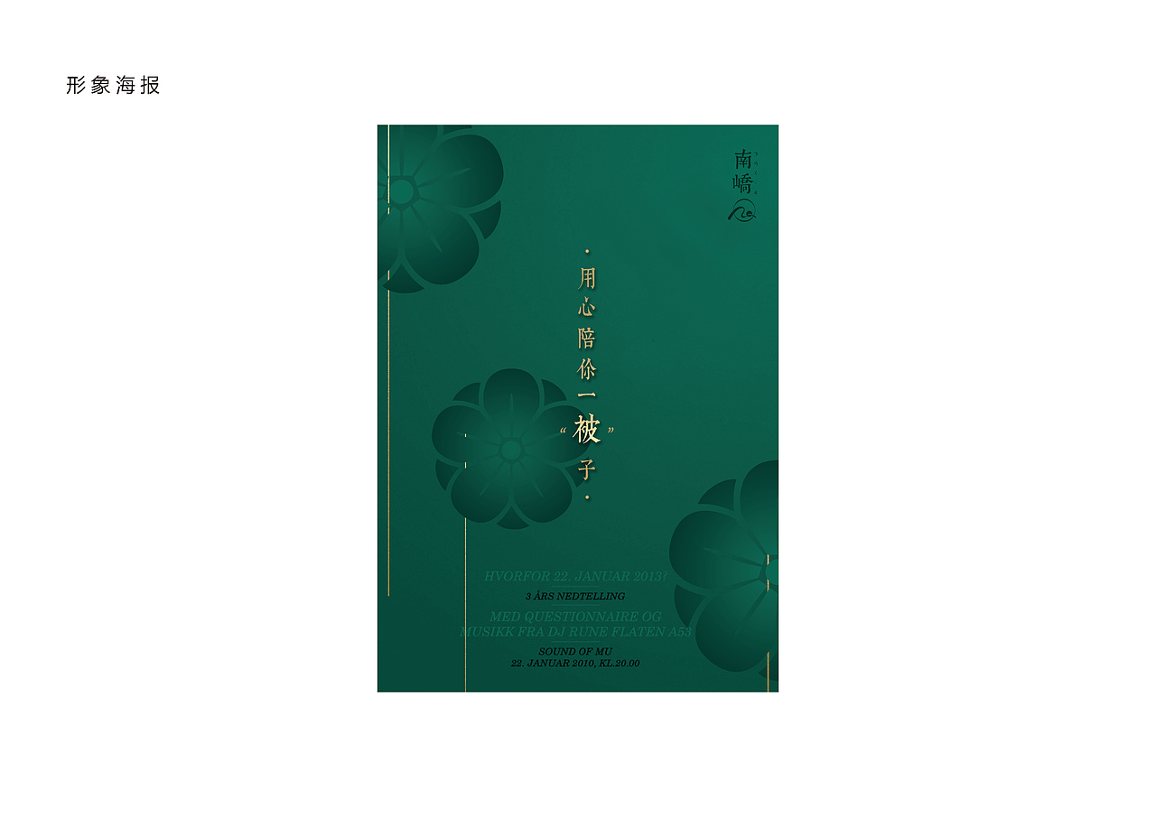 蜥奎设计∴ 南峤