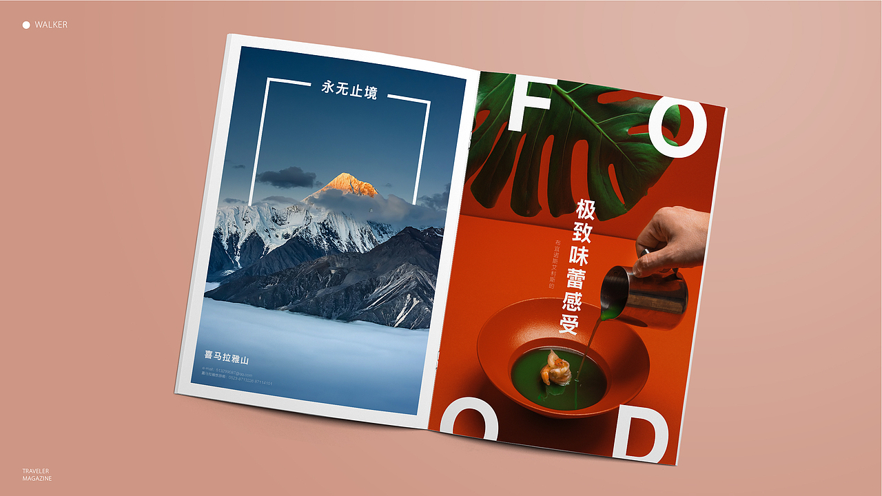 《行者》旅行杂志（图ZMTQ1OTc5MjYw） - 书籍/画册 - 站酷设计师S1MON原创素材 - 站酷ZCOOL