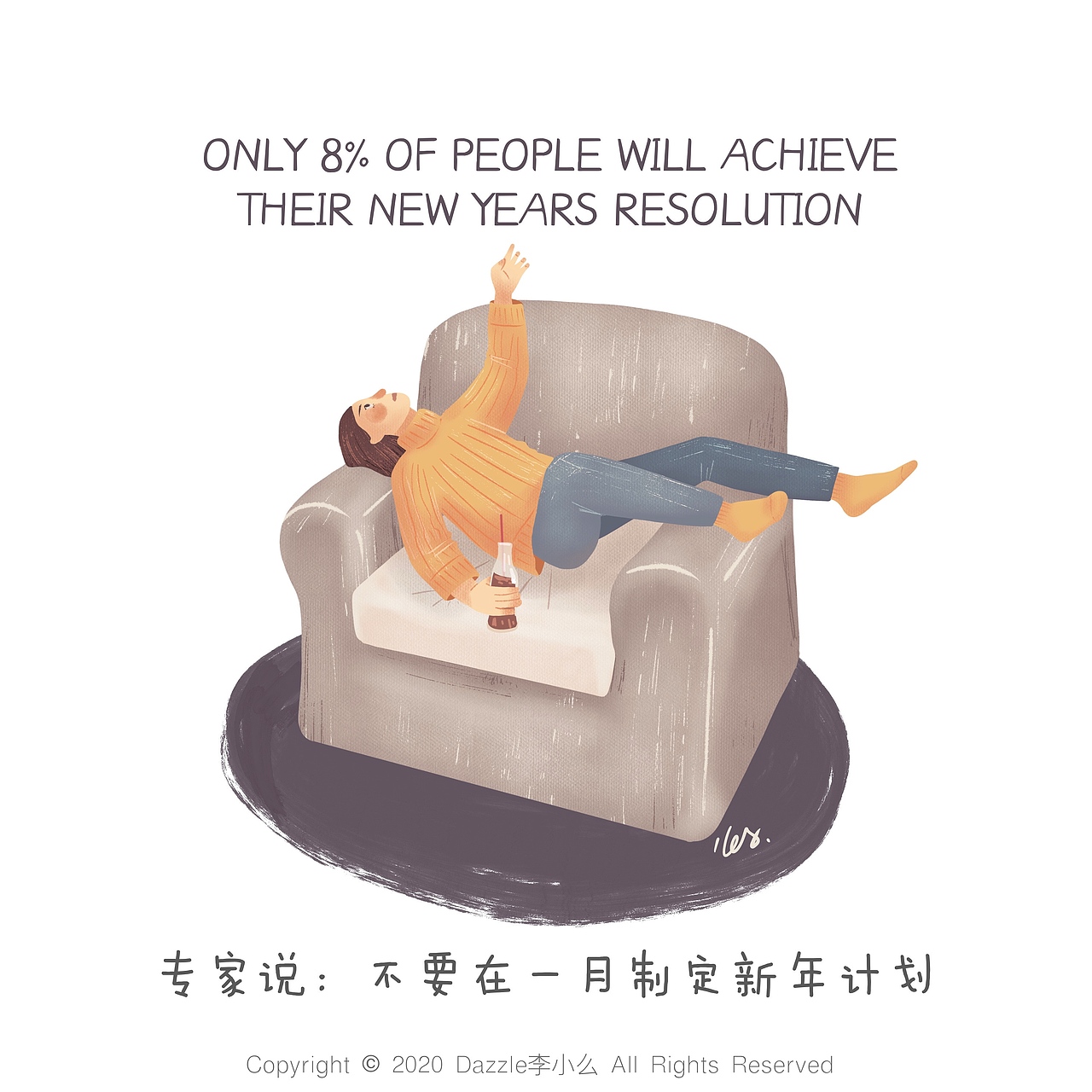 【那些啪啪打脸的新年计划】原创插画系列（图ZMTkzMDk1MjAw） - 创作习作 - 站酷设计师Dazzle李小么原创素材 - 站酷ZCOOL