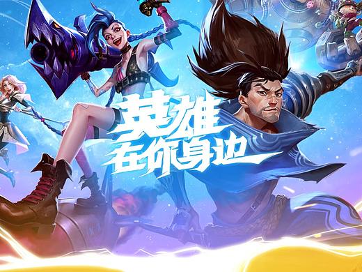 《LOL-M》体验日记