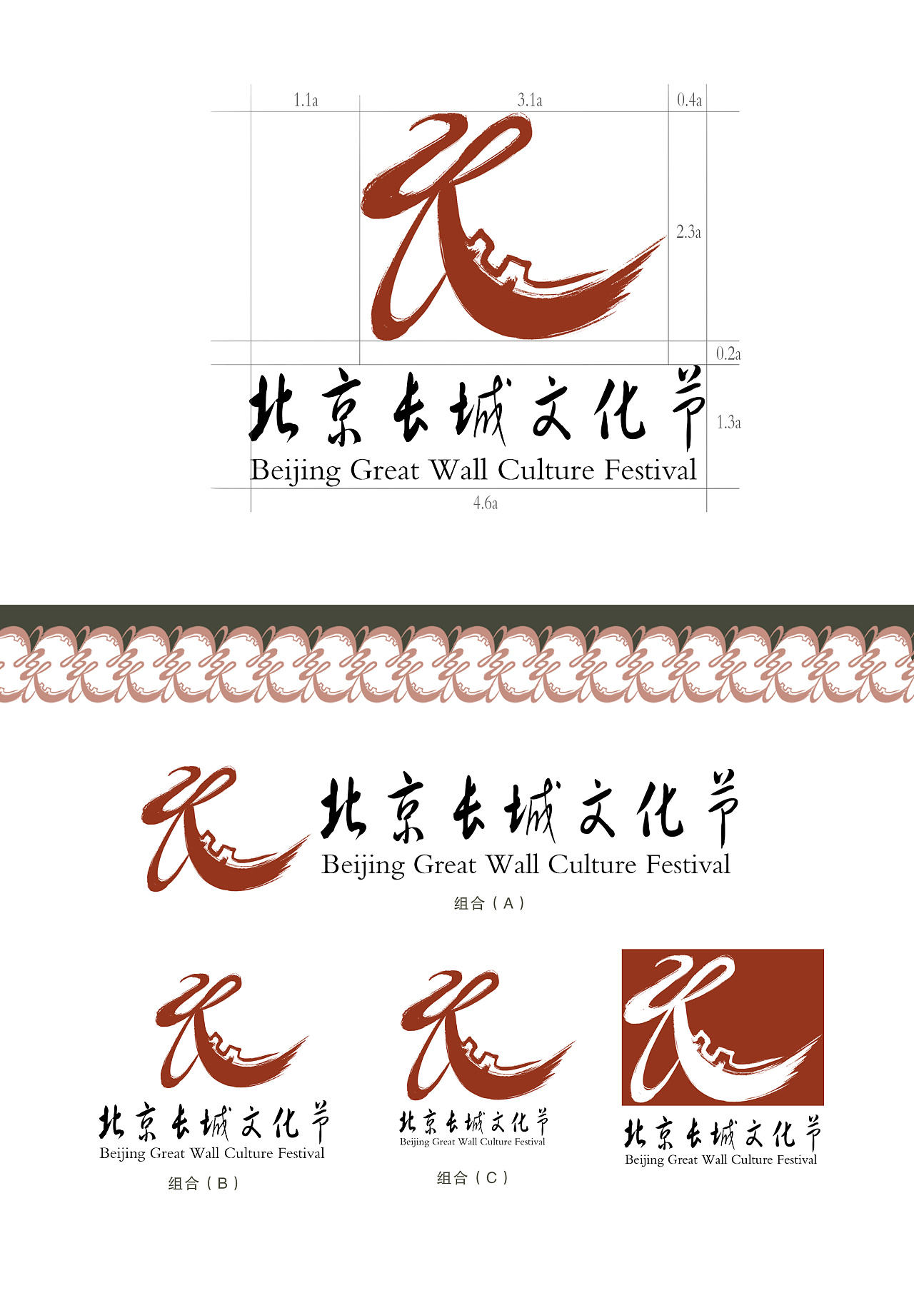 中国长城文化节logo设计|平面|图案|笑里xaole - 原创作品 - 站酷