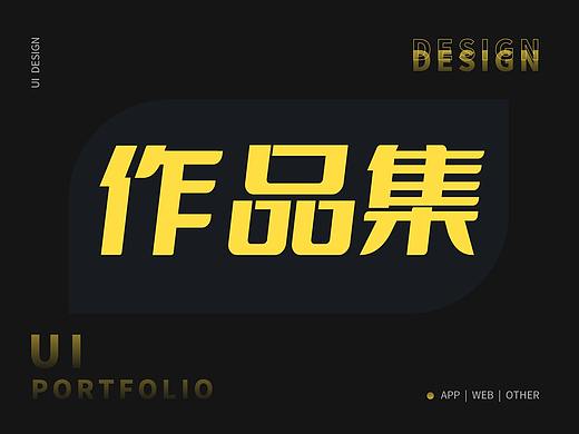 UI設(shè)計(jì)作品集（個(gè)人主頁(yè)-ZMzEwMDM5MzI=） - APP界面 - 站酷設(shè)計(jì)師LHning原創(chuàng)素材 - 站酷ZCOOL