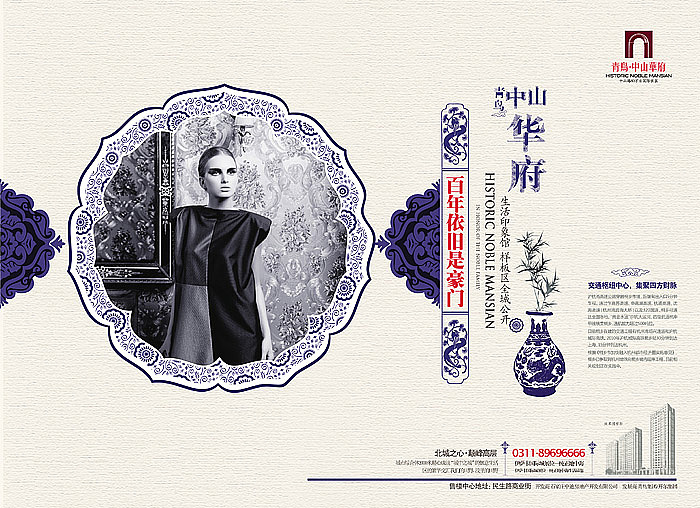 2010中山华府-国内首创青花瓷风格作品(图ZMTI4OTA2OA==) - 品牌 - 站酷设计师追梦之家原创素材 - 站酷ZCOOL