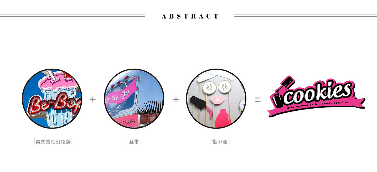 PinkPoint VI案例 |cookies