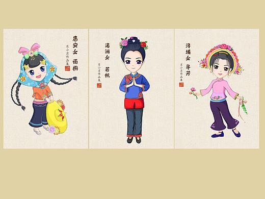 肖小月原创作品：福建三大渔女插画系列