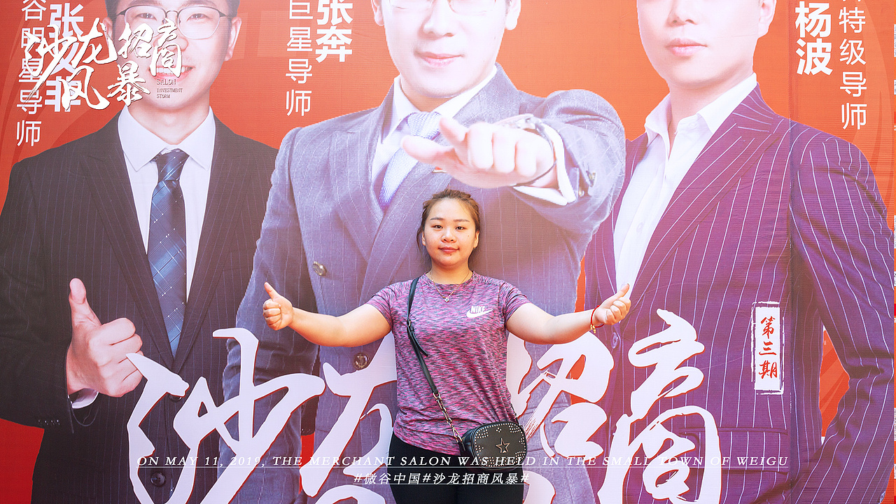 5.11日第三期沙龙招商风暴